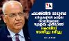 ഫലസ്തീന്‍ മാധ്യസ്ഥ ചര്‍ച്ചകളിലെ പ്രമുഖ സാന്നിധ്യമായ സ്വാഇബ് എരീഖാത്ത്  കൊവിഡ് ബാധിച്ചു മരിച്ചു