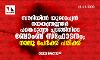 സൗദിയില് യൂറോപ്യന് നയതന്ത്രജ്ഞര് പങ്കെടുത്ത ചടങ്ങിനിടെ ബോംബ് സ്ഫോടനം: നാലു പേര്ക്ക് പരിക്ക് സൗദിയില് യൂറോപ്യന് നയതന്ത്രജ്ഞര് പങ്കെടുത്ത ചടങ്ങിനിടെ ബോംബ് സ്ഫോടനം: നാലു പേര്ക്ക് പരിക്ക്