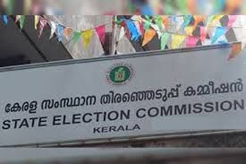 നാമനിര്ദേശ പത്രിക സമര്പ്പണം; ഒരുസമയം മൂന്നില് കൂടുതല് പേര് പാടില്ല നാമനിര്ദേശ പത്രിക സമര്പ്പണം; ഒരുസമയം മൂന്നില് കൂടുതല് പേര് പാടില്ല