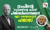 ട്രംപിന്റെ നൂറ്റാണ്ടിന്റെ കരാര്‍ പിന്‍വലിക്കണമെന്ന് ജോ ബൈഡനോട് ഹമാസ്