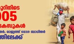 24 മണിക്കൂറിനിടെ 47,905 കൊവിഡ് കേസുകള്; 57,718 രോഗമുക്തര്; രാജ്യത്ത് രോഗ ബാധിതര് 87 ലക്ഷത്തിലേക്ക് 24 മണിക്കൂറിനിടെ 47,905 കൊവിഡ് കേസുകള്; 57,718 രോഗമുക്തര്; രാജ്യത്ത് രോഗ ബാധിതര് 87 ലക്ഷത്തിലേക്ക്