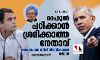 രാഹുല്‍ പഠിക്കാന്‍ ശ്രമിക്കാത്ത നേതാവ്; മന്‍മോഹന്‍ സിങ് നിര്‍വികാരന്‍: ഒബാമ