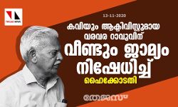 เดเดตเดฟเดฏเตเด เดเดเตเดเดฟเดตเดฟเดธเตเดฑเตเดฑเตเดฎเดพเดฏ เดตเดฐเดตเดฐ เดฑเดพเดตเตเดตเดฟเดจเต เดตเตเดฃเตเดเตเด เดเดพเดฎเตเดฏเด เดจเดฟเดทเตเดงเดฟเดเตเดเต เดนเตเดเตเดเตเดเดคเดฟ เดเดตเดฟเดฏเตเด เดเดเตเดเดฟเดตเดฟเดธเตเดฑเตเดฑเตเดฎเดพเดฏ เดตเดฐเดตเดฐ เดฑเดพเดตเตเดตเดฟเดจเต เดตเตเดฃเตเดเตเด เดเดพเดฎเตเดฏเด เดจเดฟเดทเตเดงเดฟเดเตเดเต เดนเตเดเตเดเตเดเดคเดฟ