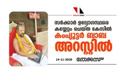 เดธเตผเดเตเดเดพเตผ เดเดฆเตเดฏเตโเดเดธเตเดฅเดฐเต เดเดฏเตเดฏเตเดฑเตเดฑเด เดเตเดฏเตเดค เดเตเดธเดฟเตฝ เดฎเตเตป เดฎเดจเตเดคเตเดฐเดฟ เดเดเดชเตเดฏเตเดเตเดเตผ เดฌเดพเดฌ เด
เดฑเดธเตเดฑเตเดฑเดฟเตฝ เดธเตผเดเตเดเดพเตผ เดเดฆเตเดฏเตโเดเดธเตเดฅเดฐเต เดเดฏเตเดฏเตเดฑเตเดฑเด เดเตเดฏเตเดค เดเตเดธเดฟเตฝ เดฎเตเตป เดฎเดจเตเดคเตเดฐเดฟ เดเดเดชเตเดฏเตเดเตเดเตผ เดฌเดพเดฌ เด
เดฑเดธเตเดฑเตเดฑเดฟเตฝ