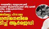 ബിഹാര്‍ തോല്‍വിക്കു പിന്നാലെ കോണ്‍ഗ്രസിനെതിരേ ആഞ്ഞടിച്ച് ആര്‍ജെഡി