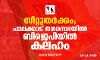 സീറ്റുതര്ക്കം; പാലക്കാട് നഗരസഭയില് ബിജെപിയില് കലഹം സീറ്റുതര്ക്കം; പാലക്കാട് നഗരസഭയില് ബിജെപിയില് കലഹം