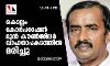 കൊല്ലം കോര്‍പറേഷന്‍ മുന്‍ കൗണ്‍സിലര്‍ വാഹനാപകടത്തില്‍ മരിച്ചു