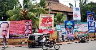 തിരഞ്ഞെടുപ്പ് പ്രചാരണം: ബോര്ഡുകളും ബാനറുകളും സ്ഥാപിക്കുമ്പോള് മാര്ഗനിര്ദേശങ്ങള് പാലിക്കണം തിരഞ്ഞെടുപ്പ് പ്രചാരണം: ബോര്ഡുകളും ബാനറുകളും സ്ഥാപിക്കുമ്പോള് മാര്ഗനിര്ദേശങ്ങള് പാലിക്കണം