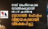 നാല് ബഹിരാകാശ യാത്രികരുമായി സ്‌പേസ് എക്‌സിന്റെ ഡ്രാഗണ്‍ പേടകം വിജയകരമായി വിക്ഷേപിച്ചു