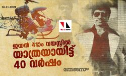 เดเดฏเดจเตโ 41เดพเด เดตเดฏเดธเตเดธเดฟเดฒเตโ เดฏเดพเดคเตเดฐเดฏเดพเดฏเดฟเดเตเดเต 40 เดตเดฐเตโเดทเด เดเดฏเดจเตโ 41เดพเด เดตเดฏเดธเตเดธเดฟเดฒเตโ เดฏเดพเดคเตเดฐเดฏเดพเดฏเดฟเดเตเดเต 40 เดตเดฐเตโเดทเด