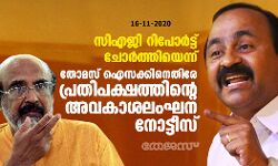 സിഎജി റിപോര്‍ട്ട് ചോര്‍ത്തിയെന്ന്; തോമസ് ഐസക്കിനെതിരേ പ്രതിപക്ഷത്തിന്റെ അവകാശലംഘന നോട്ടീസ്