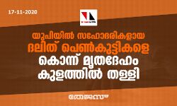 เดฏเตเดชเดฟเดฏเดฟเดฒเตโ เดธเดนเตเดฆเดฐเดฟเดเดณเดพเดฏ เดฆเดฒเดฟเดคเต เดชเตเดฃเตโเดเตเดเตเดเดฟเดเดณเต เดเตเดจเตเดจเต เดฎเตเดคเดฆเตเดนเด เดเตเดณเดคเตเดคเดฟเดฒเตโ เดคเดณเดณเดฟ เดฏเตเดชเดฟเดฏเดฟเดฒเตโ เดธเดนเตเดฆเดฐเดฟเดเดณเดพเดฏ เดฆเดฒเดฟเดคเต เดชเตเดฃเตโเดเตเดเตเดเดฟเดเดณเต เดเตเดจเตเดจเต เดฎเตเดคเดฆเตเดนเด เดเตเดณเดคเตเดคเดฟเดฒเตโ เดคเดณเดณเดฟ