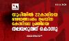 യുപിയില്‍ 22കാരിയെ ബലാത്സംഗം ചെയ്ത കേസിലെ പ്രതിയെ തലയറുത്ത് കൊന്നു