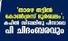താഴേതട്ടില്‍ കോണ്‍ഗ്രസ് ദുര്‍ബലം;   കപില്‍ സിബലിനു പിന്നാലെ പി ചിദംബരവും