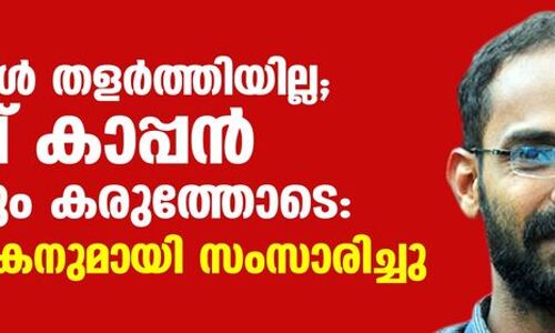 അനീതികള്‍ തളര്‍ത്തിയില്ല; സിദ്ദീഖ് കാപ്പന്‍ ജയിലിലും കരുത്തോടെ: അഭിഭാഷകനുമായി സംസാരിച്ചു