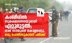 เดเดถเตเดฎเตเดฐเดฟเดฒเตโ เดธเตเดฐเดเตเดทเดพเดธเตเดจเดฏเตเดฎเดพเดฏเดฟ เดเดฑเตเดฑเตเดฎเตเดเตเดเดฒเตโ; เดจเดพเดฒเต เดธเดพเดฏเตเดงเดฐเตโ เดเตเดฒเตเดฒเดชเตเดชเตเดเตเดเต, เดเดฐเต เดชเตเดฒเดฟเดธเตเดเดพเดฐเดจเต เดชเดฐเดฟเดเตเดเต เดเดถเตเดฎเตเดฐเดฟเดฒเตโ เดธเตเดฐเดเตเดทเดพเดธเตเดจเดฏเตเดฎเดพเดฏเดฟ เดเดฑเตเดฑเตเดฎเตเดเตเดเดฒเตโ; เดจเดพเดฒเต เดธเดพเดฏเตเดงเดฐเตโ เดเตเดฒเตเดฒเดชเตเดชเตเดเตเดเต, เดเดฐเต เดชเตเดฒเดฟเดธเตเดเดพเดฐเดจเต เดชเดฐเดฟเดเตเดเต