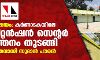 പൗരത്വ വിഷയം: കര്‍ണാടകയിലെ പ്രഥമ ഡിറ്റന്‍ഷന്‍ സെന്റര്‍ പ്രവര്‍ത്തനം തുടങ്ങി; ആദ്യ അന്തേവാസി സുദാന്‍ പൗരന്‍