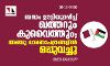 ബന്ധം ഊട്ടിയുറപ്പിച്ച് ഖത്തറും കുവൈത്തും; അഞ്ചു ധാരണാപത്രങ്ങളില് ഒപ്പുവച്ചു ബന്ധം ഊട്ടിയുറപ്പിച്ച് ഖത്തറും കുവൈത്തും; അഞ്ചു ധാരണാപത്രങ്ങളില് ഒപ്പുവച്ചു