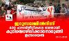 ജറുസലേമില്നിന്ന് 400 ഫലസ്തീനികളെ ബലമായി കുടിയൊഴിപ്പിക്കാനൊരുങ്ങി ഇസ്രായേല് ജറുസലേമില്നിന്ന് 400 ഫലസ്തീനികളെ ബലമായി കുടിയൊഴിപ്പിക്കാനൊരുങ്ങി ഇസ്രായേല്