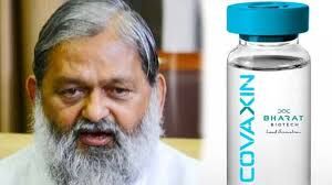 കോവാക്സിന് മൂന്നാംഘട്ട മനുഷ്യ പരീക്ഷണം ഇന്ന്; ആദ്യ ഡോസ് ഹരിയാന ആരോഗ്യമന്ത്രിക്ക് കോവാക്സിന് മൂന്നാംഘട്ട മനുഷ്യ പരീക്ഷണം ഇന്ന്; ആദ്യ ഡോസ് ഹരിയാന ആരോഗ്യമന്ത്രിക്ക്