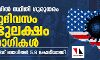 അമേരിക്കയില്‍ സ്ഥിതി ഗുരുതരം; ഒറ്റദിവസം രണ്ടുലക്ഷം രോഗികള്‍, ലോകത്ത് കൊവിഡ് ബാധിതര്‍ 5.8 കോടിയായി