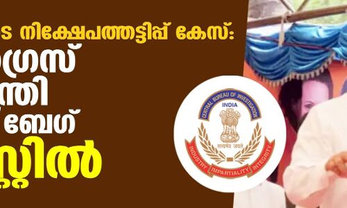 കോടികളുടെ ചിട്ടിതട്ടിപ്പ് കേസ്: കോണ്‍ഗ്രസ് മുന്‍ മന്ത്രി റോഷന്‍ ബേഗ് അറസ്റ്റില്‍