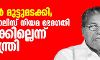 സര്‍ക്കാര്‍ മുട്ടുമടക്കി; വിവാദ പോലിസ് നിയമ ഭേദഗതി നടപ്പാക്കില്ലെന്ന് മുഖ്യമന്ത്രി