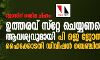 ജോസിന് രണ്ടില ചിഹ്നം: ഉത്തരവ് സ്റ്റേ ചെയ്യണമെന്ന ആവശ്യവുമായി പി ജെ ജോസഫ് ഹൈക്കോടതി ഡിവിഷന്‍ ബെഞ്ചില്‍