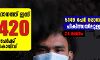 സംസ്ഥാനത്ത് ഇന്ന് 5420 പേര്‍ക്ക് കൊവിഡ്; 59,983 സാമ്പിളുകള്‍ പരിശോധിച്ചു, 24 മരണം
