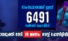 ഇന്ന് 6491 പേര്‍ക്ക് കൊവിഡ്;    5770 പേര്‍ക്ക്‌ രോഗമുക്തി