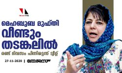 เดฎเตเดนเดฌเตเดฌ เดฎเตเดซเตเดคเดฟ เดตเตเดฃเตเดเตเด เดคเดเดเตเดเดฒเดฟเดฒเตโ; เดฐเดฃเตเดเต เดฆเดฟเดตเดธเด เดชเดฟเดจเตเดจเดฟเดเตเดเตเดจเตเดจเต เดเตเดตเตเดฑเตเดฑเต เดฎเตเดนเดฌเตเดฌ เดฎเตเดซเตเดคเดฟ เดตเตเดฃเตเดเตเด เดคเดเดเตเดเดฒเดฟเดฒเตโ; เดฐเดฃเตเดเต เดฆเดฟเดตเดธเด เดชเดฟเดจเตเดจเดฟเดเตเดเตเดจเตเดจเต เดเตเดตเตเดฑเตเดฑเต