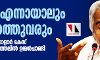 സത്യം എന്നായാലും പുറത്തുവരും; സോളാര്‍ കേസ് വെളിപ്പെടുത്തലില്‍ ഉമ്മന്‍ചാണ്ടി