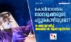 കൊവിഡാനന്തരം രോഗമുക്തരുടെ പല്ലുകൊഴിയുമോ? സംശയമുന്നയിച്ച് അമേരിക്കന്‍ ആരോഗ്യവിദഗ്ധര്‍