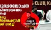 കണ്ണവം സയ്യിദ് സ്വലാഹുദ്ദീന് വധം: ഉന്നത ഗൂഢാലോചന പുറത്ത് കൊണ്ടുവരണം-എസ്ഡിപിഐ കണ്ണവം സയ്യിദ് സ്വലാഹുദ്ദീന് വധം: ഉന്നത ഗൂഢാലോചന പുറത്ത് കൊണ്ടുവരണം-എസ്ഡിപിഐ