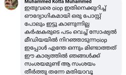 കര്‍ഷക സമരം: വണ്‍ ഇന്ത്യ വണ്‍ പെന്‍ഷന്‍ മൂവ്‌മെന്റിന്റെ ബിജെപി അനുകൂല നിലപാട് വീണ്ടും പുറത്തുവന്നു