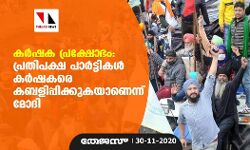 കർഷക പ്രക്ഷോഭം: പ്രതിപക്ഷ പാർട്ടികൾ കർഷകരെ കബളിപ്പിക്കുകയാണെന്ന് മോദി