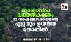 ആമസോണിലെ വനനശീകരണം 12 വര്‍ഷങ്ങള്‍ക്കിടയില്‍ ഏറ്റവും ഉയര്‍ന്ന തോതില്‍