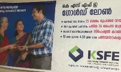 ക്രമക്കേട് ആരോപണം: കെഎസ്എഫ്ഇ മുഴുവൻ ശാഖകളിലും ആഭ്യന്തര ഓഡിറ്റ് നടത്തും