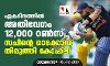 ഏകദിനത്തില്‍ അതിവേഗം 12,000 റണ്‍സ് ; സച്ചിന്റെ റെക്കോഡ് തിരുത്തി കോഹ്‌ലി