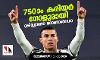 750ാം കരിയര് ഗോളുമായി റൊണാള്ഡോ 750ാം കരിയര് ഗോളുമായി റൊണാള്ഡോ