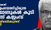 സ്വര്ണക്കടത്ത്: ശിവശങ്കര് ഉപയോഗിച്ചിരുന്ന രണ്ടു ഫോണുകള് കൂടി കിട്ടിയെന്ന് കസ്റ്റംസ്; ജാമ്യാപേക്ഷ പരിഗണിക്കുന്നത് ഏഴിലേക്ക് മാറ്റി സ്വര്ണക്കടത്ത്: ശിവശങ്കര് ഉപയോഗിച്ചിരുന്ന രണ്ടു ഫോണുകള് കൂടി കിട്ടിയെന്ന് കസ്റ്റംസ്; ജാമ്യാപേക്ഷ പരിഗണിക്കുന്നത് ഏഴിലേക്ക് മാറ്റി