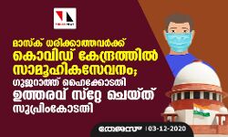 เดฎเดพเดธเตโเดเต เดงเดฐเดฟเดเตเดเดพเดคเตเดคเดตเดฐเตโเดเตเดเต เดเตเดตเดฟเดกเต เดเตเดจเตเดฆเตเดฐเดคเตเดคเดฟเดฒเตโ เดธเดพเดฎเตเดนเดฟเดเดธเตเดตเดจเด; เดเตเดเดฑเดพเดคเตเดคเต เดนเตเดเตเดเตเดเดคเดฟ เดเดคเตเดคเดฐเดตเต เดธเตโเดฑเตเดฑเต เดเตเดฏเตเดคเต เดธเตเดชเตเดฐเดฟเดเดเตเดเดคเดฟ เดฎเดพเดธเตโเดเต เดงเดฐเดฟเดเตเดเดพเดคเตเดคเดตเดฐเตโเดเตเดเต เดเตเดตเดฟเดกเต เดเตเดจเตเดฆเตเดฐเดคเตเดคเดฟเดฒเตโ เดธเดพเดฎเตเดนเดฟเดเดธเตเดตเดจเด; เดเตเดเดฑเดพเดคเตเดคเต เดนเตเดเตเดเตเดเดคเดฟ เดเดคเตเดคเดฐเดตเต เดธเตโเดฑเตเดฑเต เดเตเดฏเตเดคเต เดธเตเดชเตเดฐเดฟเดเดเตเดเดคเดฟ