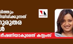 เดธเตเดตเดฐเตโเดฃเดเตเดเดเดคเตเดคเต: เดธเตเดตเดชเตโเดจเดฏเตเด เดธเดฐเดฟเดคเตเดคเตเด เดตเตเดณเดฟเดชเตเดชเตเดเตเดคเตเดคเดฟเดฏเดฟเดฐเดฟเดเตเดเตเดจเตเดจเดคเต เด
เดคเตเดต เดเตเดฐเตเดคเดฐ เดตเดฟเดตเดฐเดเตเดเดณเตโ; เดเตเดตเดจเต เดคเดจเตเดจเต เดญเตเดทเดฃเดฟเดฏเดพเดเตเดฎเตเดจเตเดจเต เดเดธเตเดฑเตเดฑเดเดธเต เดธเตเดตเดฐเตโเดฃเดเตเดเดเดคเตเดคเต: เดธเตเดตเดชเตโเดจเดฏเตเด เดธเดฐเดฟเดคเตเดคเตเด เดตเตเดณเดฟเดชเตเดชเตเดเตเดคเตเดคเดฟเดฏเดฟเดฐเดฟเดเตเดเตเดจเตเดจเดคเต เด
เดคเตเดต เดเตเดฐเตเดคเดฐ เดตเดฟเดตเดฐเดเตเดเดณเตโ; เดเตเดตเดจเต เดคเดจเตเดจเต เดญเตเดทเดฃเดฟเดฏเดพเดเตเดฎเตเดจเตเดจเต เดเดธเตเดฑเตเดฑเดเดธเต