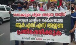 എന്‍ഫോഴ്സ്മെന്റ് പരിശോധന പോപുലര്‍ ഫ്രണ്ടിനെ വേട്ടയാടാനുള്ള ആര്‍എസ്എസ് അജണ്ടയുടെ തുടര്‍ച്ച: തിരൂരില്‍ പ്രതിഷേധ പ്രകടനം