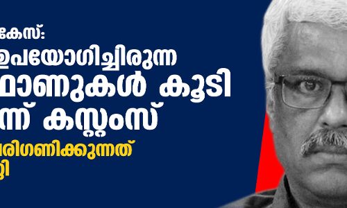 സ്വര്‍ണക്കടത്ത്: ശിവശങ്കര്‍ ഉപയോഗിച്ചിരുന്ന രണ്ടു ഫോണുകള്‍ കൂടി കിട്ടിയെന്ന് കസ്റ്റംസ്; ജാമ്യാപേക്ഷ പരിഗണിക്കുന്നത് ഏഴിലേക്ക് മാറ്റി