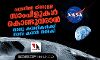 ചന്ദ്രനില്‍ നിന്നുള്ള സാംപിളുകള്‍ കൊണ്ടുവരാന്‍ നാലു കമ്പനികള്‍ക്ക് നാസ കരാര്‍ നല്‍കി