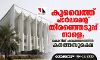 കുവൈത്ത് പാര്ലമെന്റ് തിരഞ്ഞെടുപ്പ് നാളെ; കൊവിഡ് പശ്ചാത്തലത്തില് കനത്തസുരക്ഷ കുവൈത്ത് പാര്ലമെന്റ് തിരഞ്ഞെടുപ്പ് നാളെ; കൊവിഡ് പശ്ചാത്തലത്തില് കനത്തസുരക്ഷ
