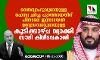 നെതന്യാഹുവുമായുള്ള രഹസ്യ ചര്‍ച്ച പുറത്തായതിന് പിന്നാലെ ഇസ്രായേല്‍ ഉദ്യോഗസ്ഥരുമായുള്ള കൂടിക്കാഴ്ച റദ്ദാക്കി സൗദി കിരീടവകാശി