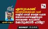 എന്തുകൊണ്ട് ഗോൾവാൾക്കറുടെ പേര് രാജീവ് ഗാന്ധി സെൻറർ ഫോർ ബയോടെക്നോളജിയുടെ രണ്ടാമത്തെ കാംപസിന് കൊടുക്കാൻ പാടില്ല?