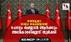 തങ്ങളുടെ നാറ്റോ അംഗത്വത്തെ ചോദ്യം ചെയ്യാന്‍ ആര്‍ക്കും അധികാരമില്ലെന്ന് തുര്‍ക്കി
